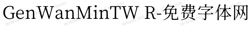 GenWanMinTW R字体转换